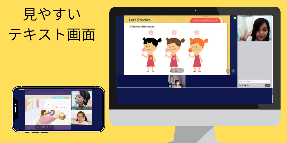 学びをサポートする独自のレッスン通信ツール