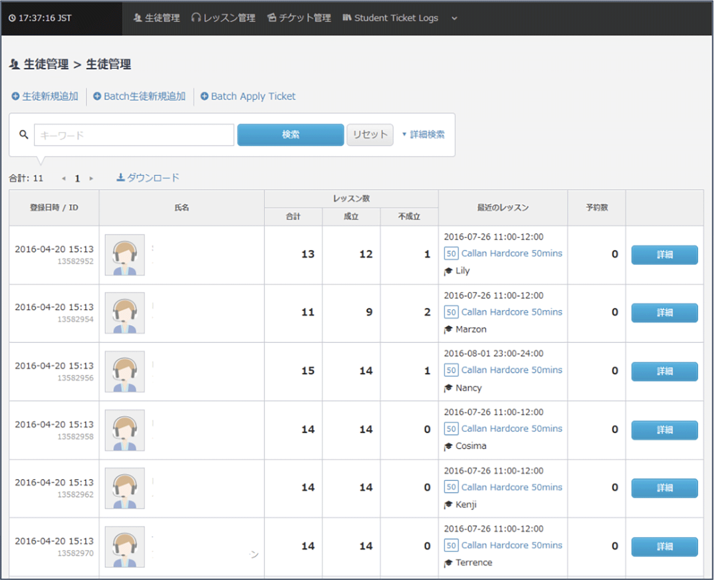 研修参加者様
